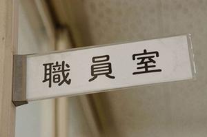 充実した奈良市の放課後等デイサービス